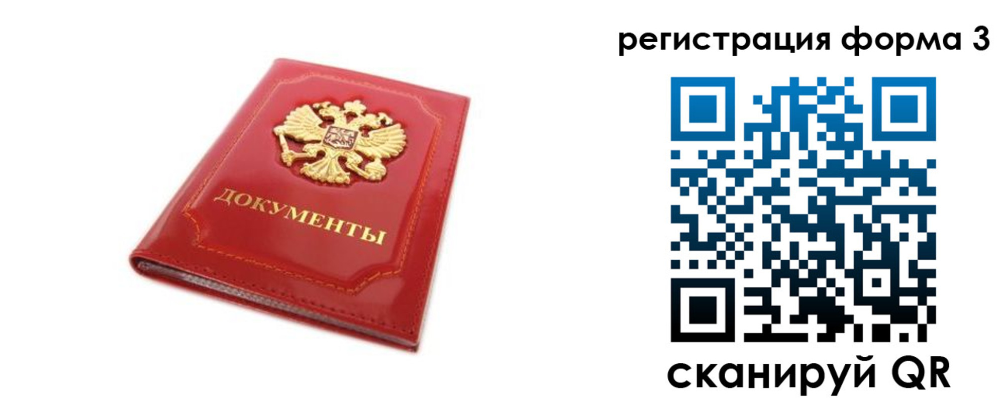 прописка иностранных граждан в Карачеве