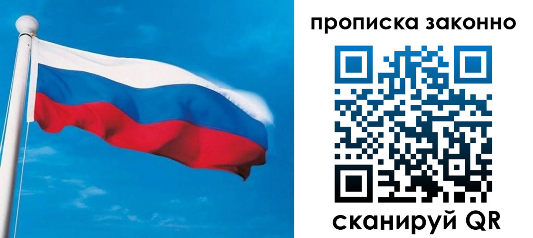 прописка гарантия в Карачеве