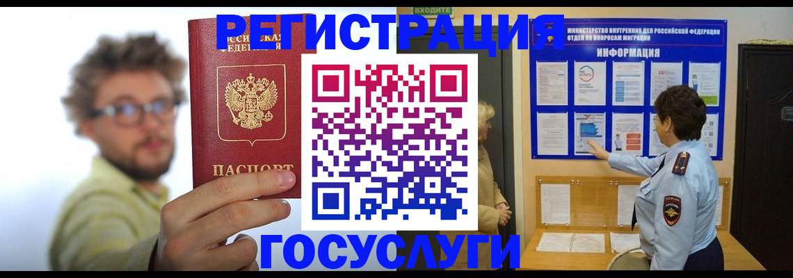 временная регистрация собственник в Карачеве