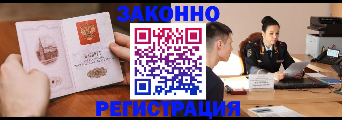 временная регистрация надежно в Карачеве