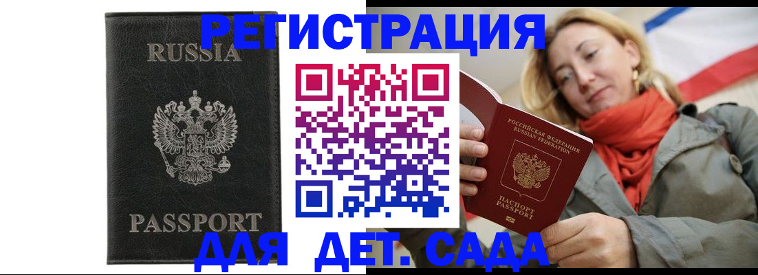 прописка иностранных граждан в Карачеве