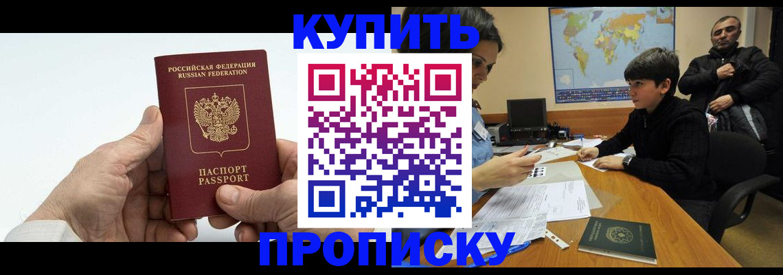 временная регистрация собственник в Карачеве