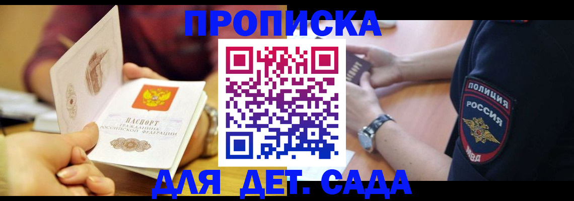 прописка штамп в Карачеве