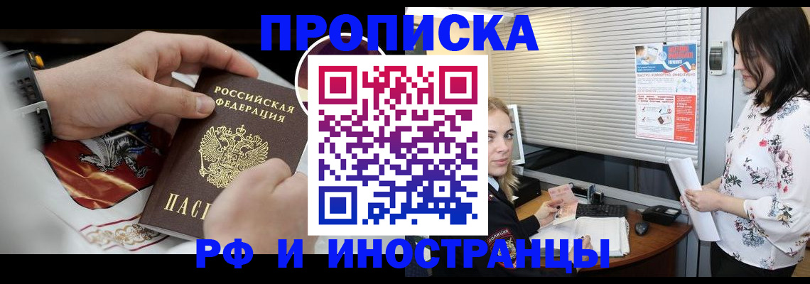 прописка в Карачеве