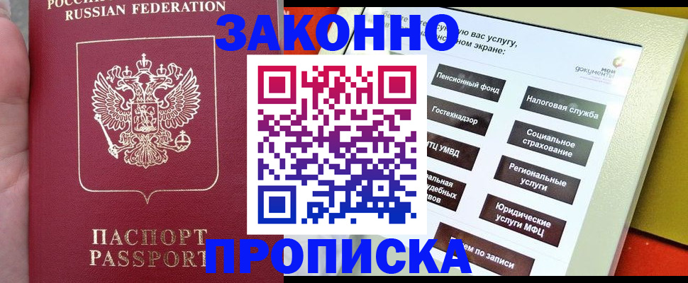прописка для школы в Карачеве