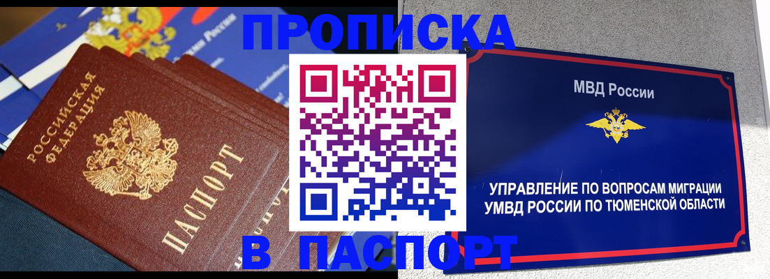 временная регистрация недорого в Карачеве